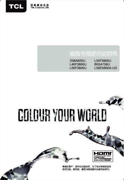 TCL L58E5800A-AU 产品说明书