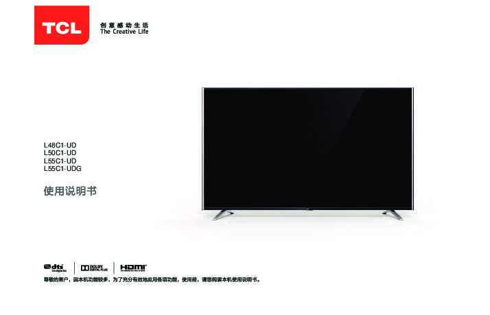 TCL L48C1-UD 产品说明书