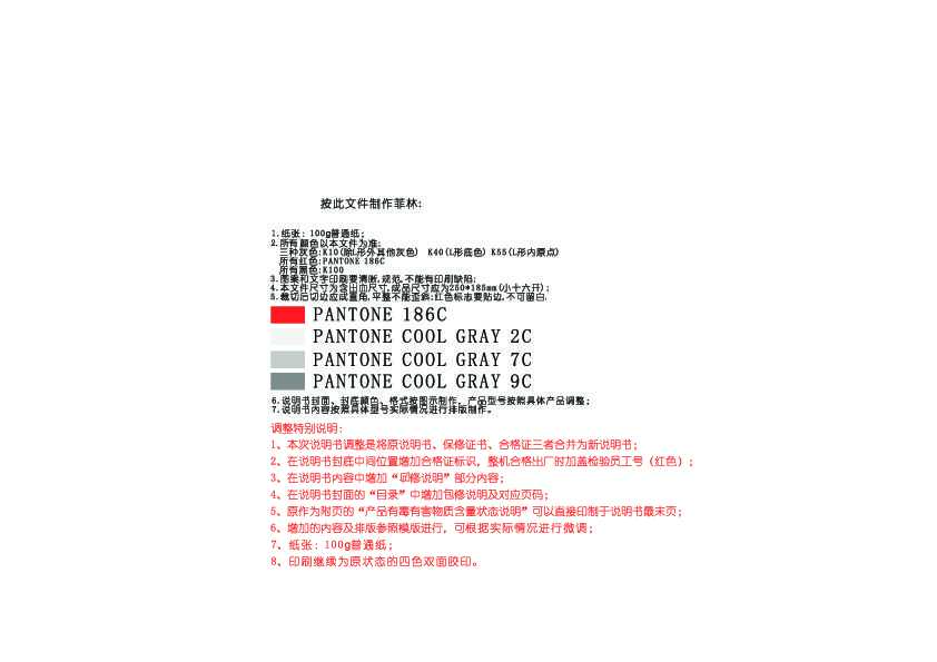 TCL XPB92-9462S 产品说明书