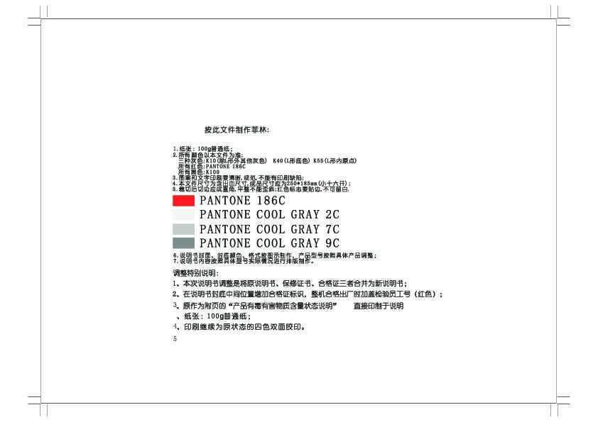 TCL XPB80-9376S 产品说明书