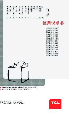 TCL XPB75-9368S 产品说明书