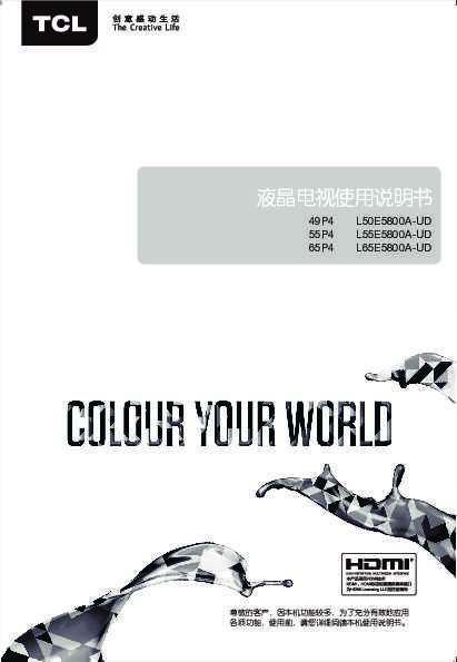 TCL 49P4-T962A1机芯 产品说明书
