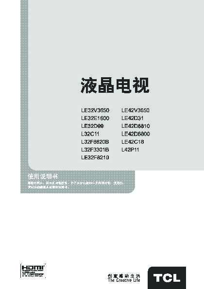 TCL L46E64 产品说明书