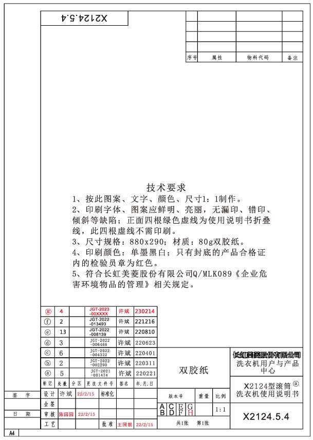 RS2H100D