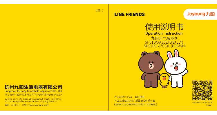 九阳煎烤机SH01DC-AZ03XL(BROWN)说明书