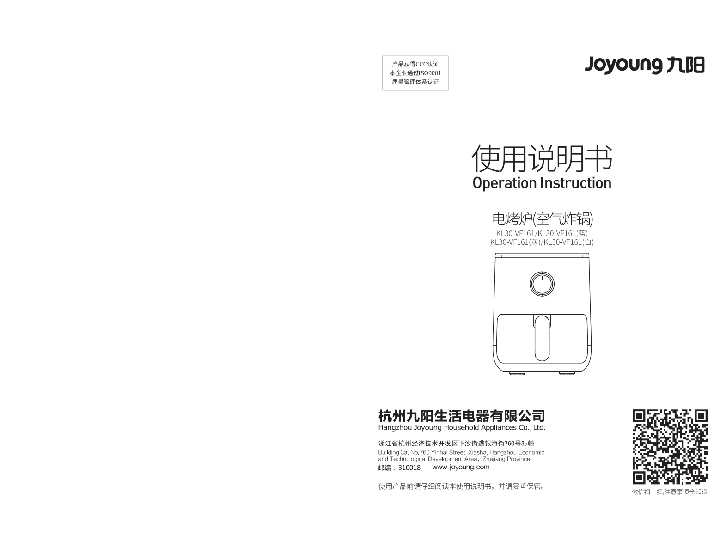九阳空气炸锅KL30-VF161说明书