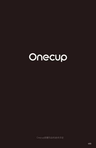 九阳Onecup随饮KD03-Y1W说明书