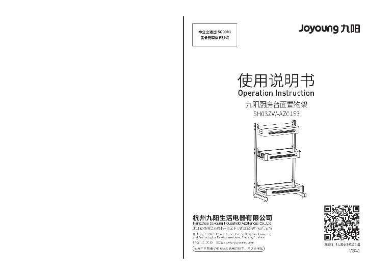 九阳锅具SH03ZW-AZ0153说明书