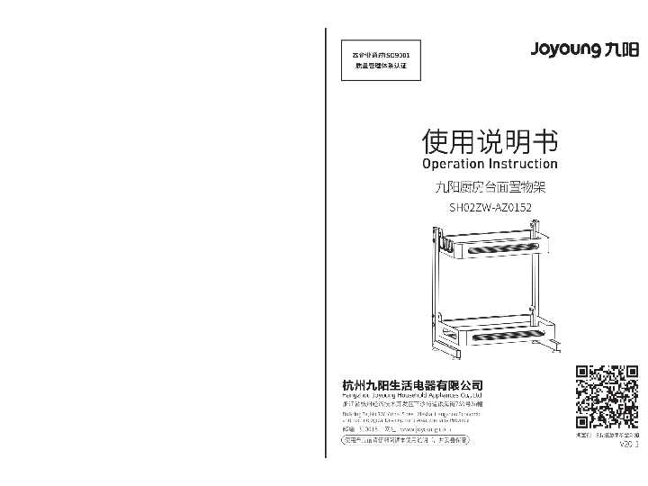 九阳锅具SH02ZW-AZ0152说明书