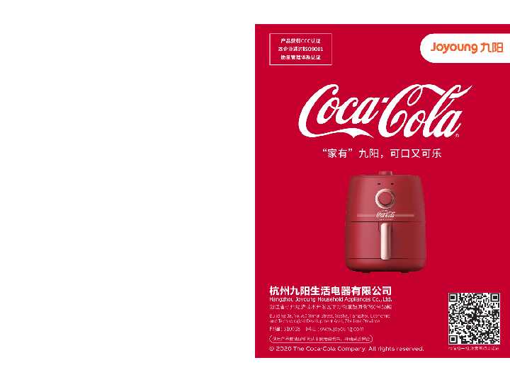 九阳空气炸锅KL26-VF171XC(COLA)说明书