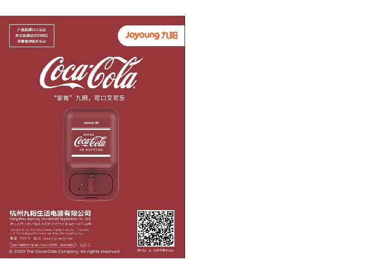 九阳豆浆机JK1312-K72XC(COLA)说明书