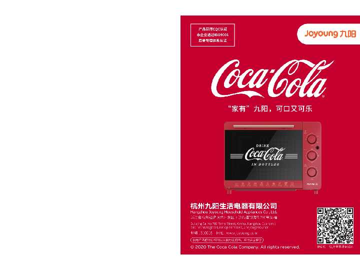 九阳电烤箱KX32-J95XC(COLA)说明书