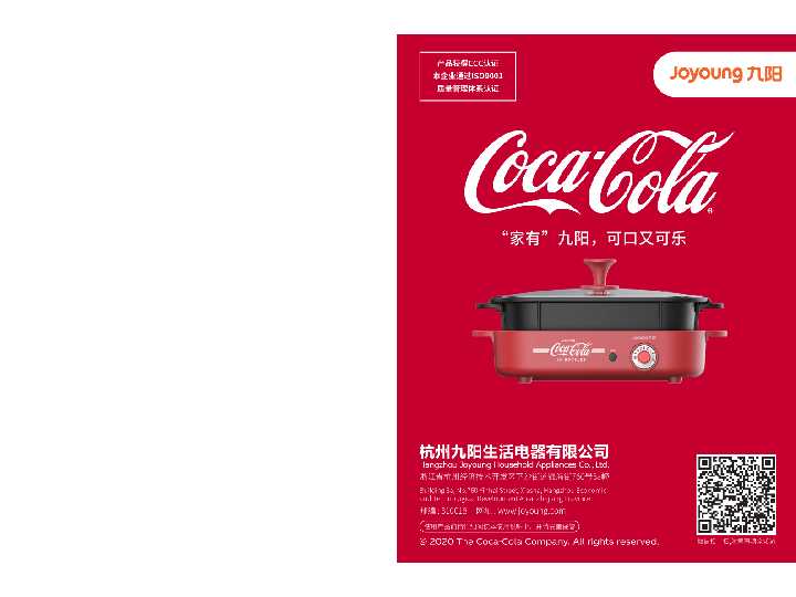 九阳电火锅HG30-G517XC(COLA)说明书