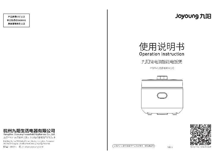 九阳电饭煲F40FY-F530说明书