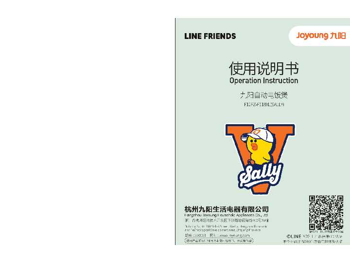 九阳电饭煲F12FZ-F118XL(SALLY)说明书