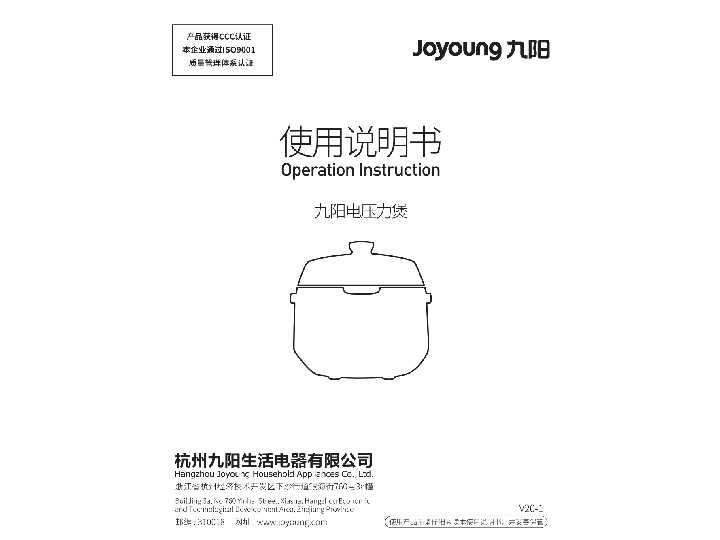 九阳压力煲Y60C-B3521说明书