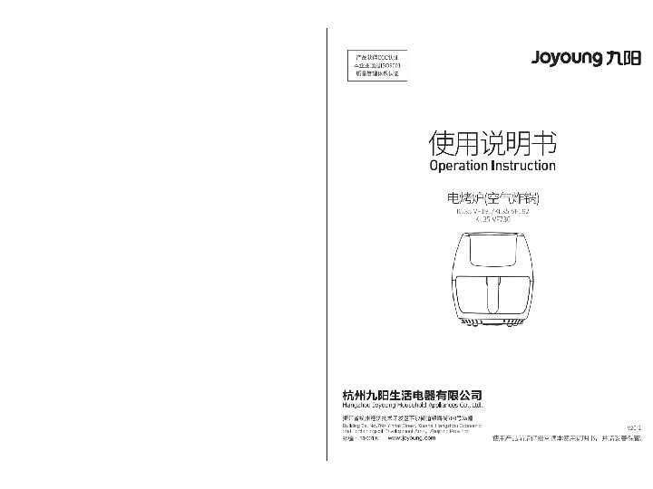 九阳空气炸锅KL35-VF191说明书