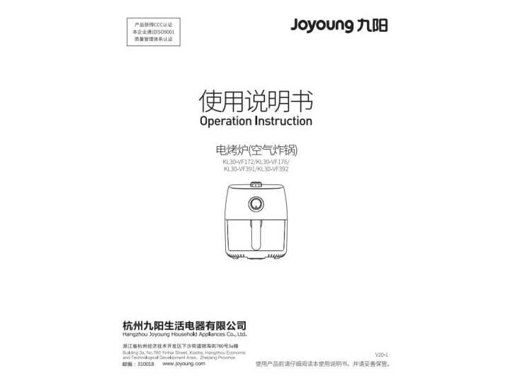 九阳空气炸锅KL30-VF176说明书
