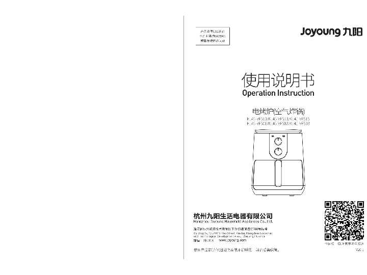九阳空气炸锅KL45-VF501说明书