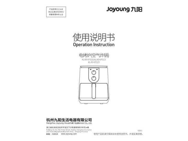 九阳空气炸锅KL45-VF510说明书
