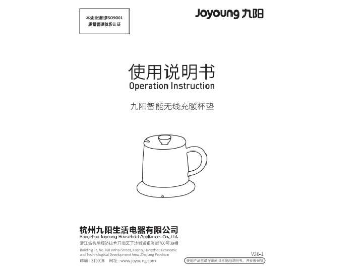 九阳电磁灶C02-Tea814-A1说明书