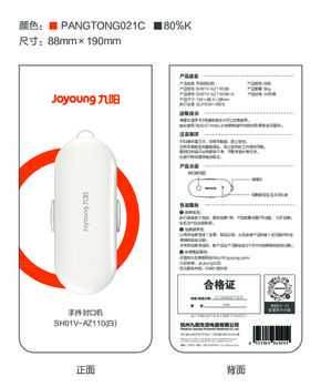 九阳炒菜机SH01V-AZ110说明书