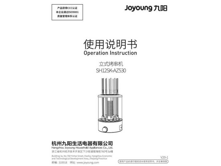 九阳电烤箱SH12SK-AZ530说明书