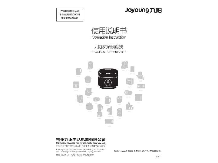 九阳电饭煲F-40FZ816说明书