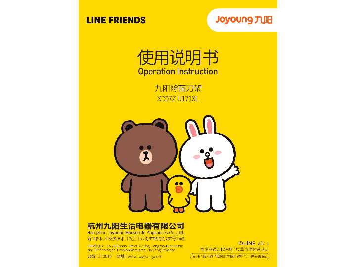 九阳锅具XD07Z-U171XL(BROWN)说明书