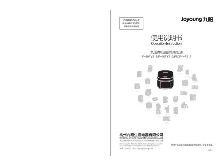 九阳电饭煲F50FY-F513说明书