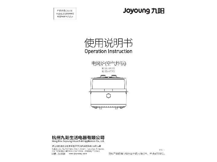 九阳空气炸锅KL55-VF511说明书