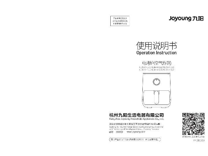 九阳空气炸锅KL30-VF371说明书