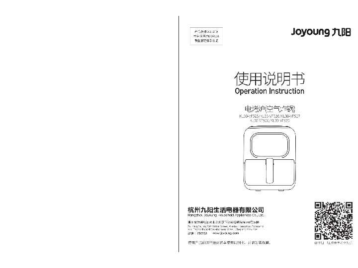 九阳空气炸锅KL30-VF527说明书