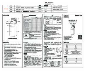 九阳茶吧机JYW-JCM26说明书