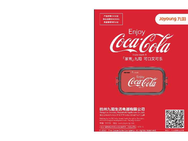 九阳电饭煲F15H-FH550XC(COLA)说明书