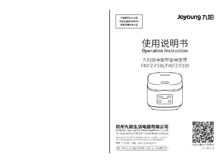 电饭煲F40FZ-F336 F40FZ-F339-说明书