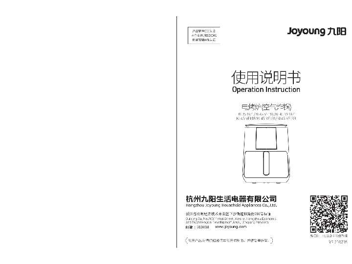 九阳空气炸锅空气炸锅KL35-N71说明书说明书