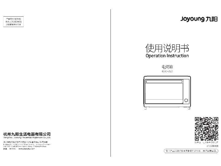 九阳空气炸锅KX40-V510说明书