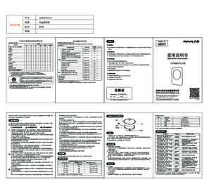 九阳电火锅HG50-G922说明书