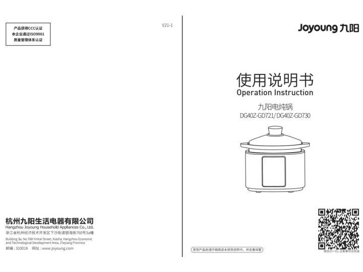 DG40Z-GD721 DG40Z-GD730 说明书