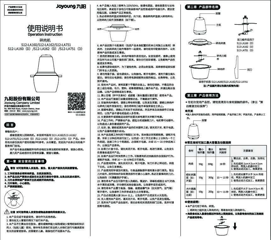 S12-LA160