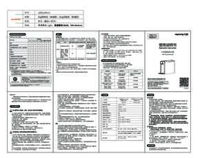 九阳净饮机JYW-WJ160说明书