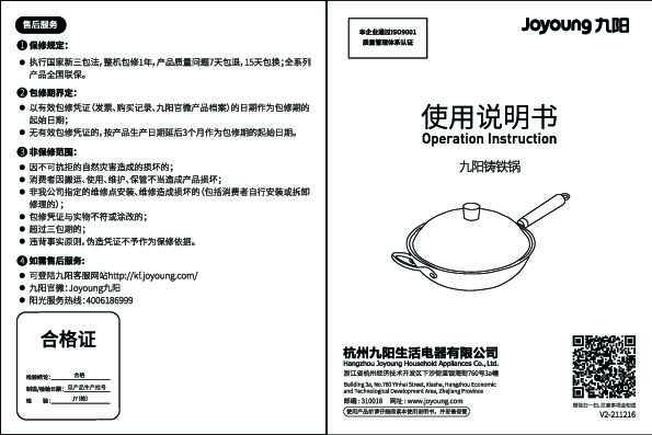 九阳锅具CF30C-CJ780说明书