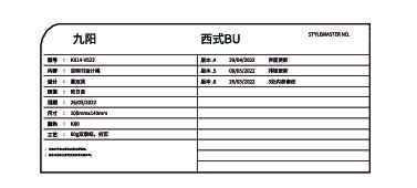 九阳电烤箱KX14-V522说明书