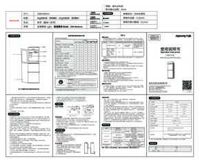 九阳饮水机JYW-WS110说明书