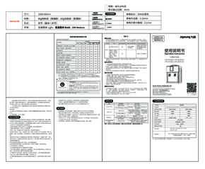 九阳饮水机JYW-WS100说明书