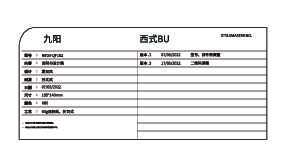九阳料理机MY03-QF182说明书
