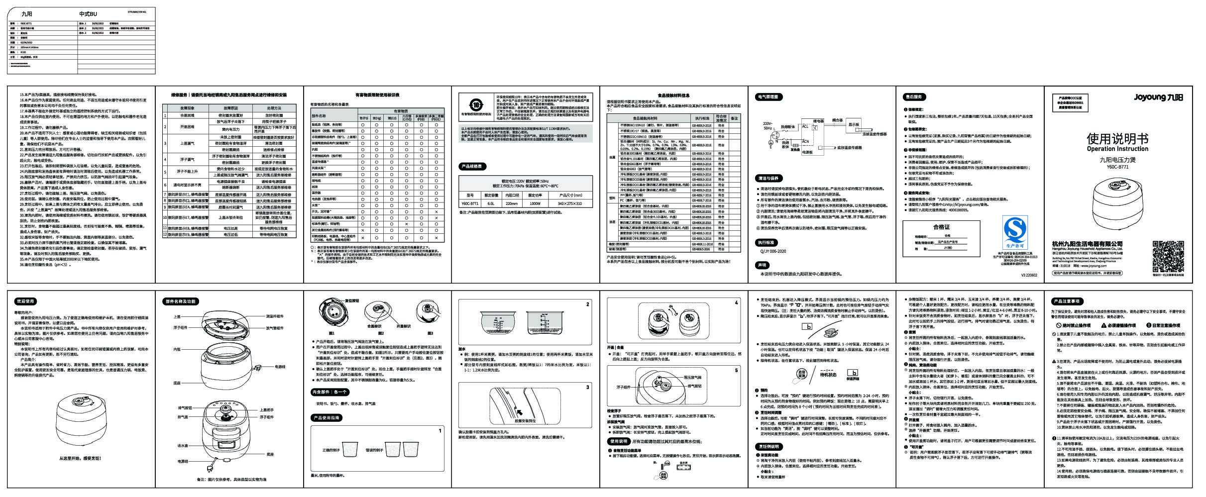 Y60C-B771