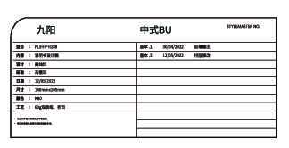 九阳电饭盒F15H-FH188说明书