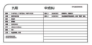 九阳电饭煲F40FY-F4165说明书